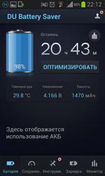   DU Battery Saver 3.9.9.2 [Android]